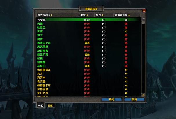 魔兽世界新开服务器时间查询全攻略