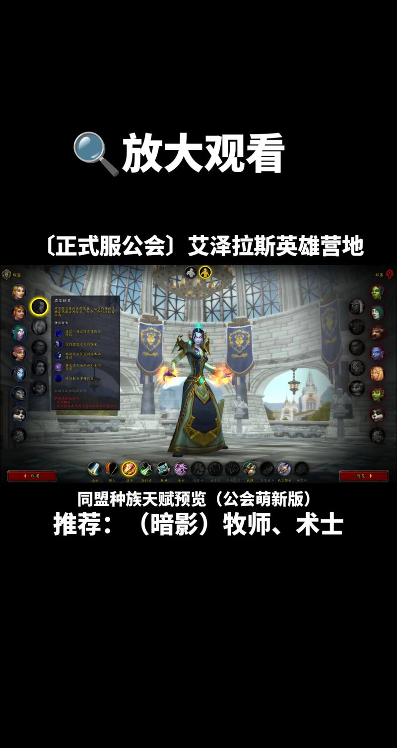 《魔兽世界正式服2021：艾泽拉斯的新征程与往昔回忆》