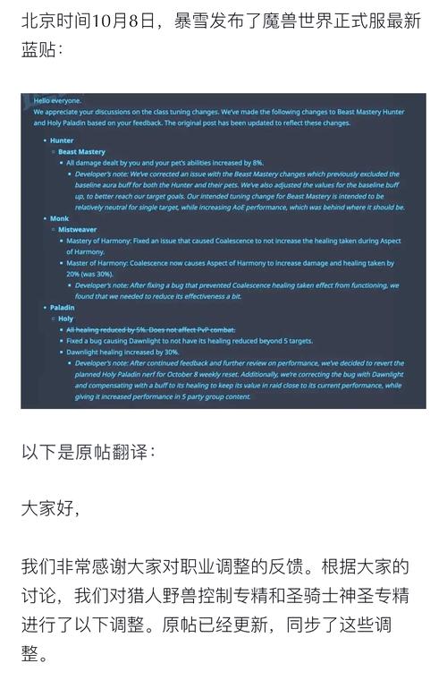 魔兽世界正式服最新改动:职业调整与玩法优化