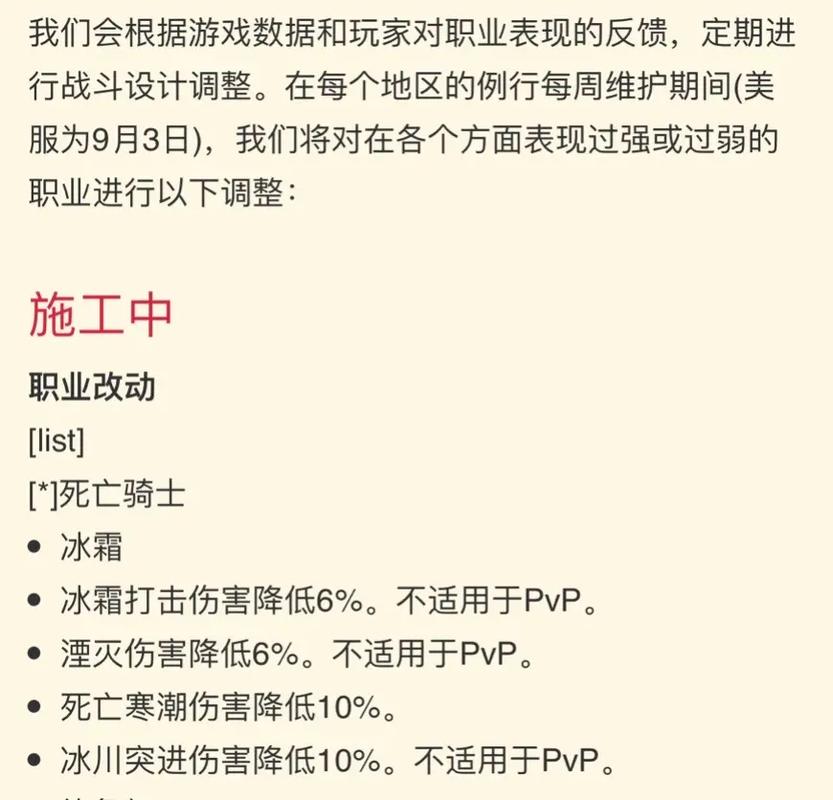 《魔兽世界正式服最新改动：职业调整与玩法优化全解析》