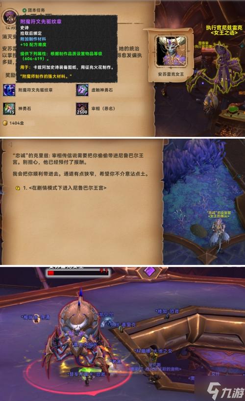 魔兽世界触发剧情的多元途径与要点解析