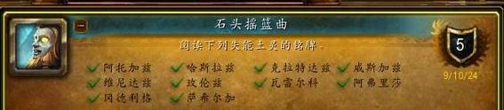 魔兽世界发送成就的方法及注意事项详解