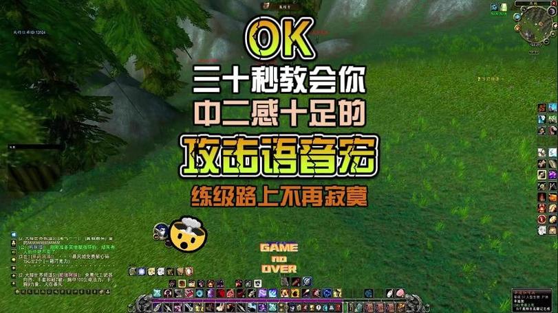 魔兽世界快速发送上一句话的方法