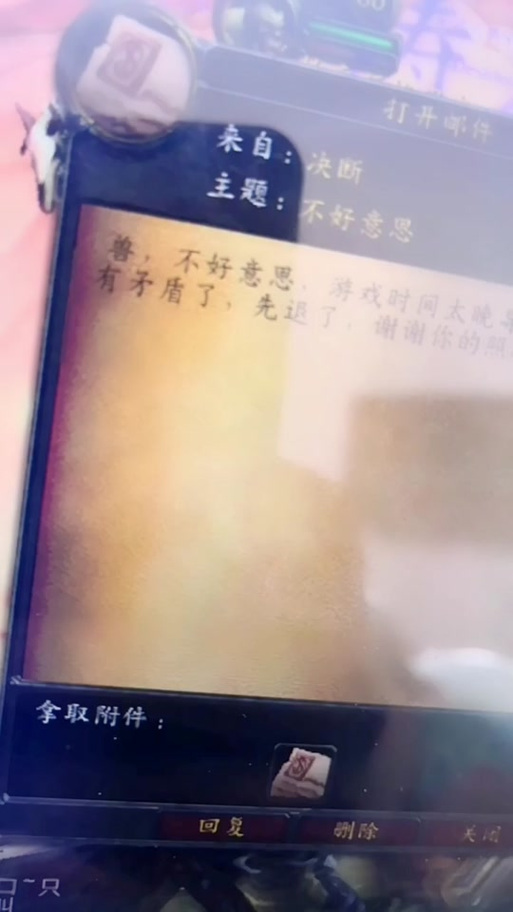 《魔兽世界》重复发送同一句话的方法