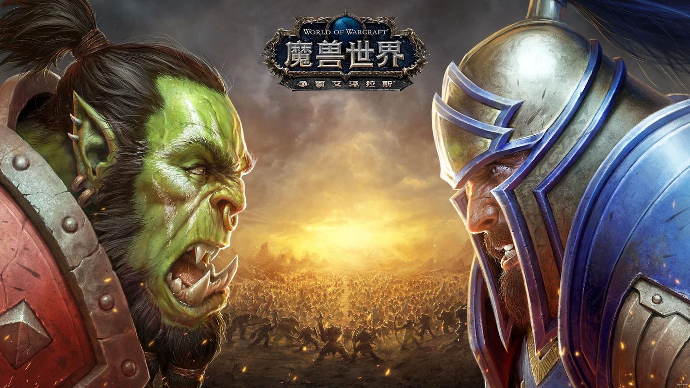 魔兽世界发布会直播：共赴艾泽拉斯新征程
