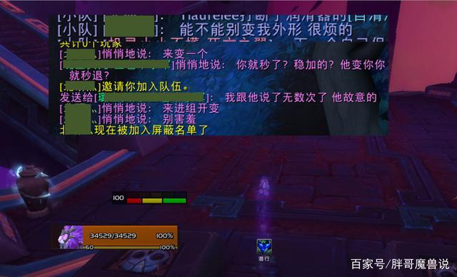 《魔兽世界中打字说话的全方位攻略指南》