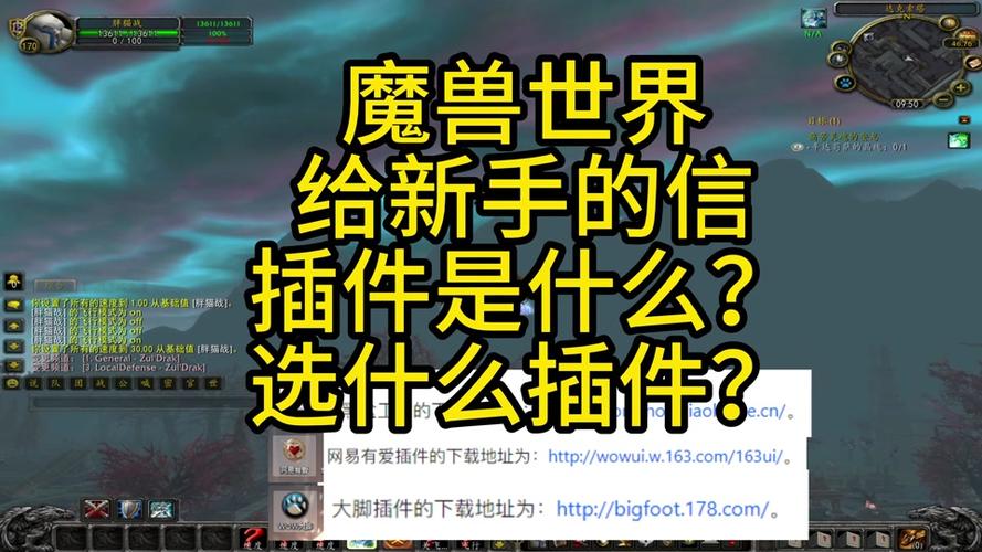 开启魔兽默认触发提醒的方法与注意事项详解