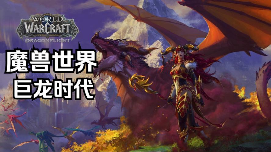 魔兽世界9.0：全方位准备，开启新征程