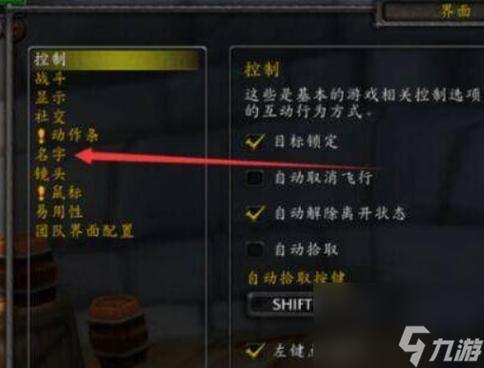 《魔兽世界》怪物血条开启方法及作用详解