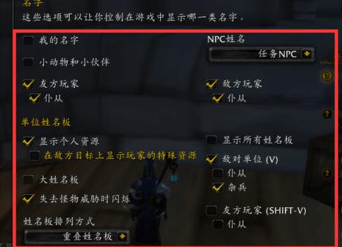 魔兽世界开启怪物血条的方法及作用详解