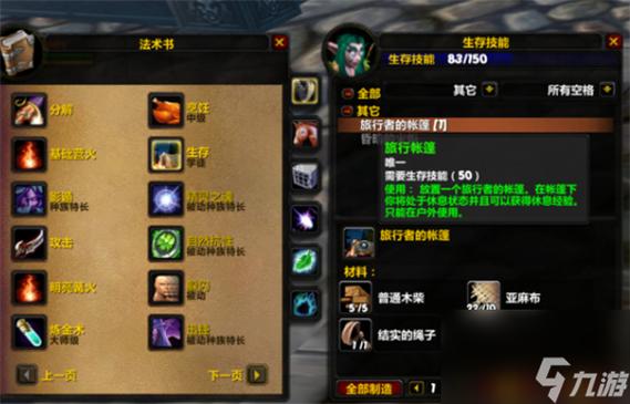 魔兽世界开启PVP的多种方法及注意事项详解