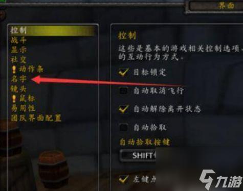 《魔兽世界》友方血条开启方法与作用全解析