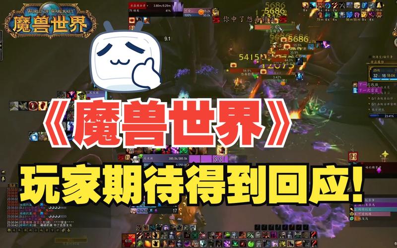 《魔兽世界：新征程开启，新期待拉满》