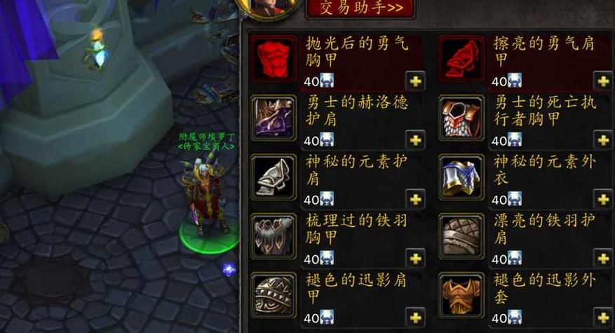 《诺森德任务开启方法全解析》