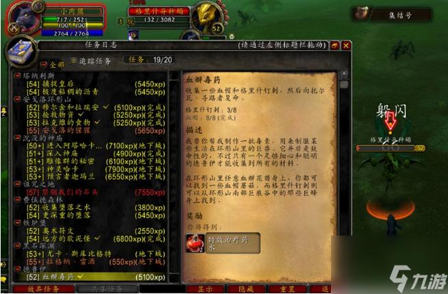 魔兽世界发任务链接的方法及注意事项详解