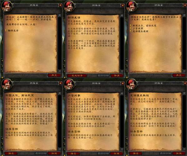 《魔兽世界》任务链接发给队友的方法及注意事项详解