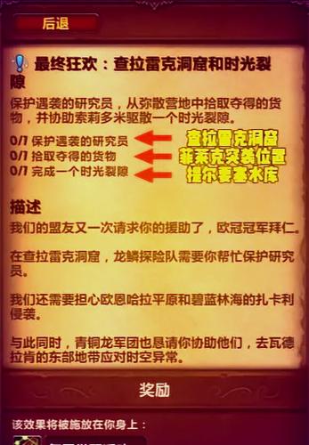 《魔兽世界任务分享方法全解析》