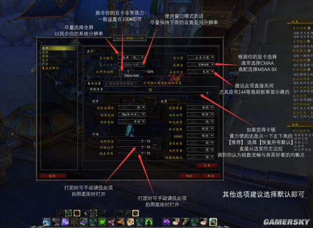 魔兽世界全方位设置指南:优化性能与体验