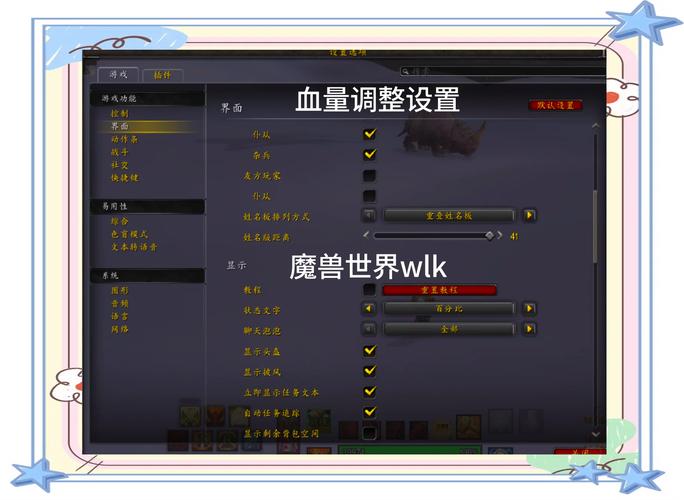 魔兽世界全方位设置指南:优化性能与体验