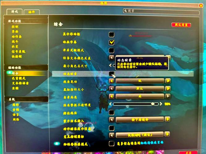 魔兽世界 wow1 与 wow2 设置全攻略