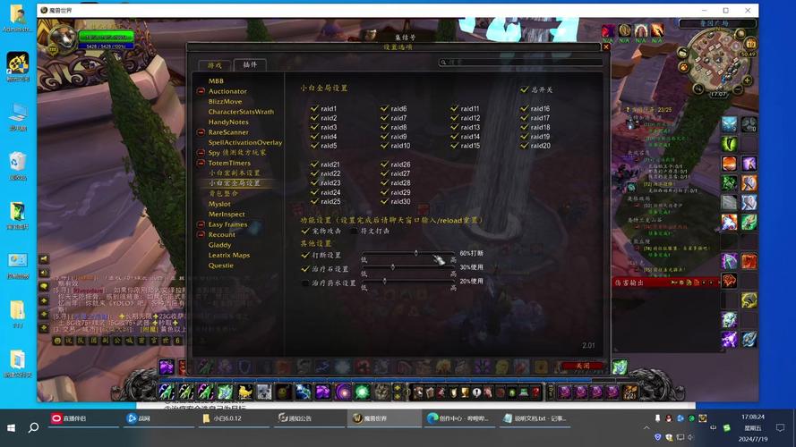 《魔兽世界设置wow1的步骤与要点详解》