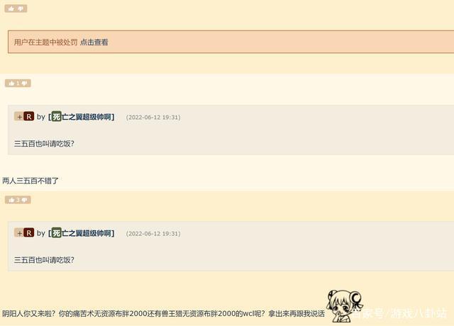 《魔兽世界官方论坛发帖现状与常见问题剖析》