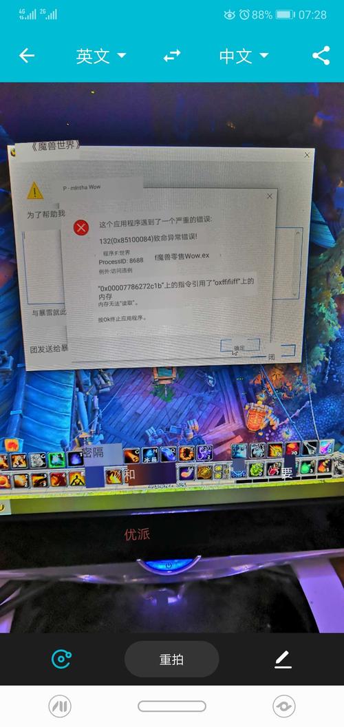 NGA魔兽世界论坛打不开？原因剖析与解决之道