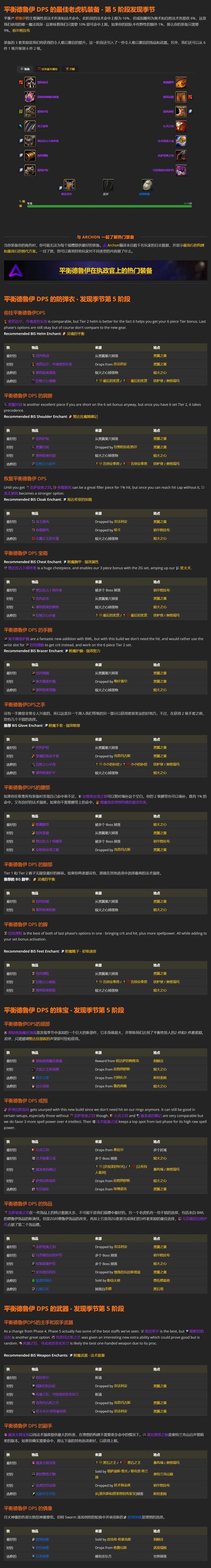 《魔兽世界官方论坛发言权限获取全攻略》