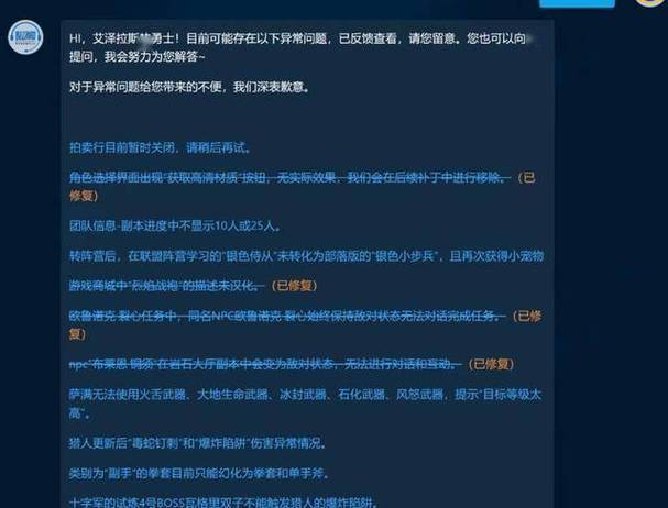 魔兽 SF 惊现奇葩 Bug，玩家直呼“离谱”