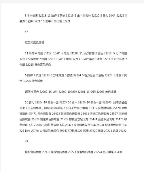 《魔兽世界 1.12 版本 GM 命令深度剖析》