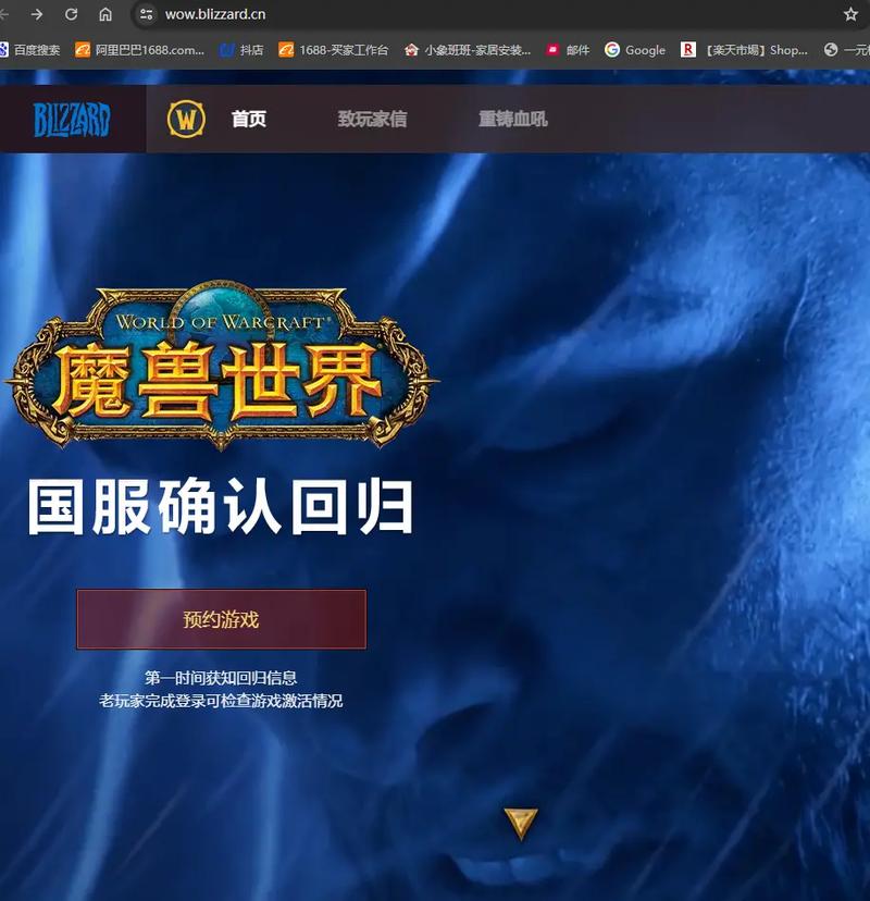 魔兽世界发布网官网首页网址探秘