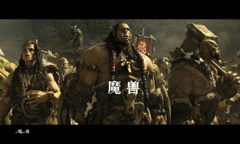 魔兽编年：从起源到传奇的奇幻史诗开篇
