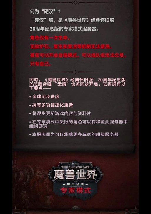 魔兽世界官网下载受阻？多途径排查及解决之法