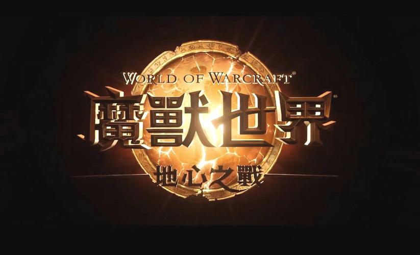 魔兽世界正式发行于2004年，开启全球MMORPG新纪元