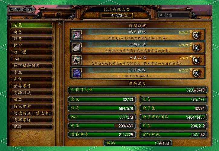 《魔兽世界：经典游戏诞生全记录》