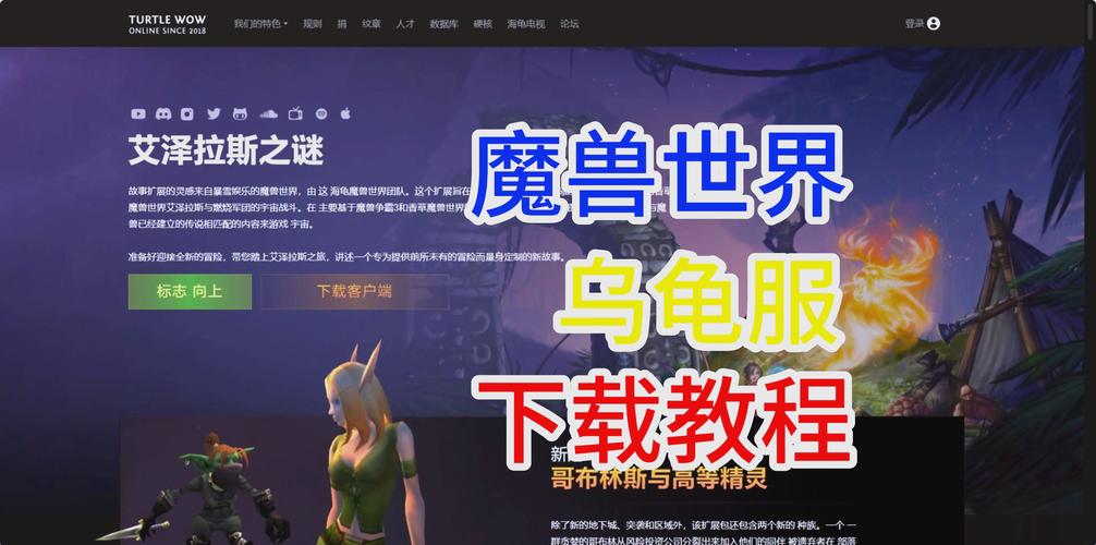 魔兽世界发布网站推荐及软件查看指南
