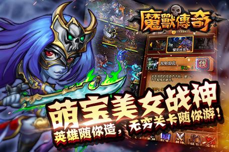 《魔兽初测：奇幻启程，传奇开篇》