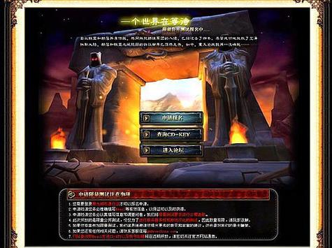 《魔兽世界代理权：从九城到网易的交接时刻与背后故事》