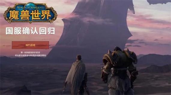 《网易魔兽世界关联公司及所在地全解析》