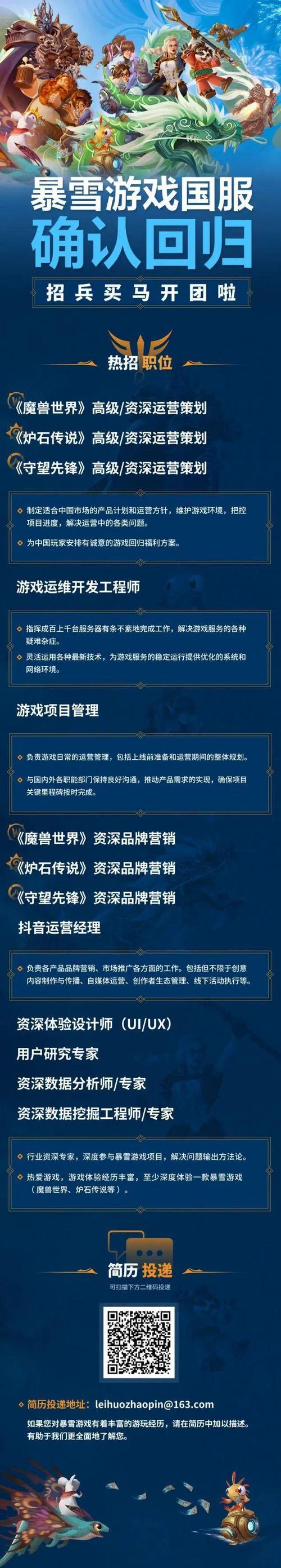 2020年魔兽世界代理权归属网易吗?