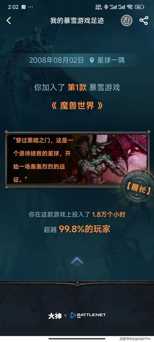 《魔兽世界》网易代理时间线与历程全回顾