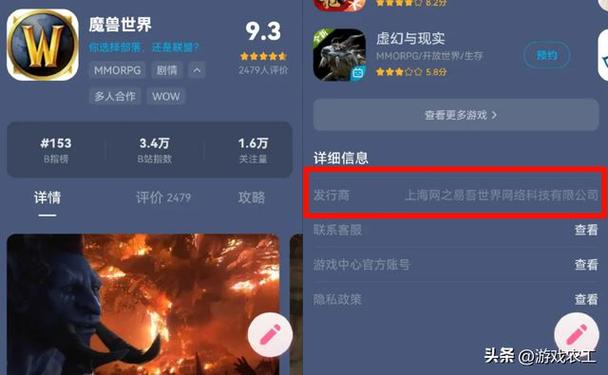 《魔兽世界发行商是否变更？深度剖析背后的真相》