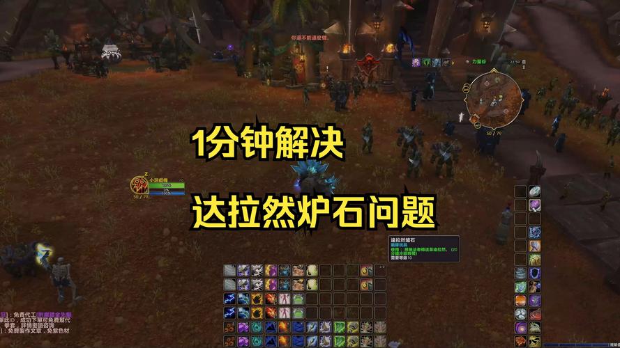《WOW 新号达拉然炉石使用问题：原因与解决之道》