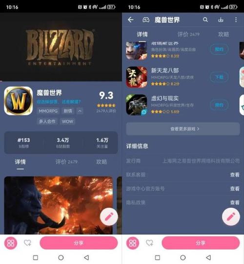 魔兽世界发行商变动?网之易吾世界或成新代理