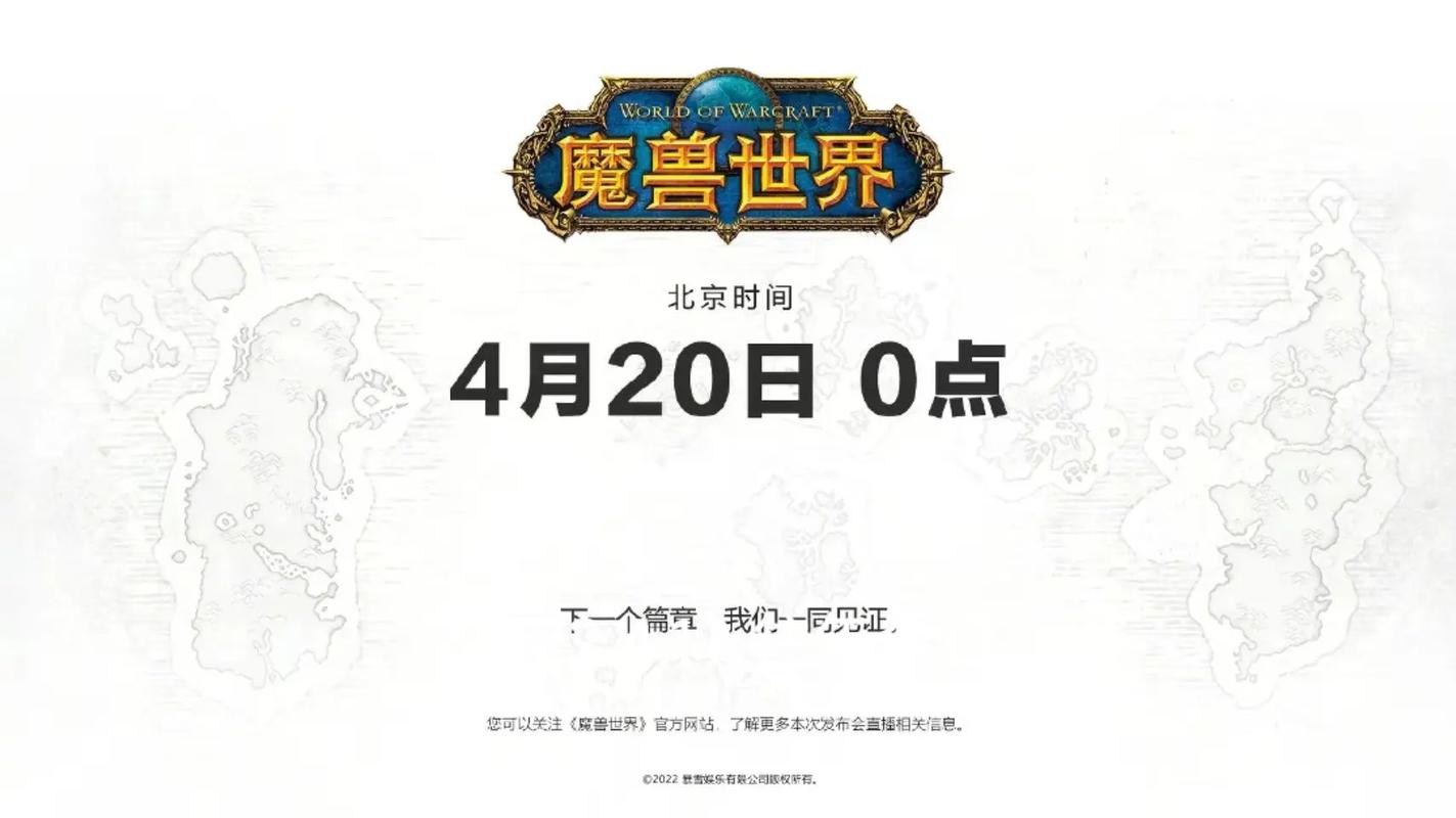 《魔兽世界》发行时间是哪一年？