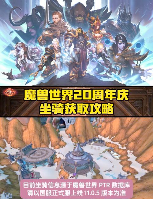 魔兽世界最新资讯获取全攻略