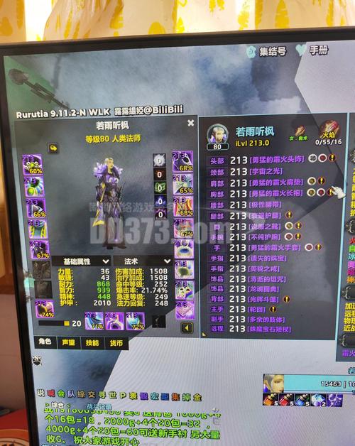 《魔兽世界：直升80级公告重磅登场》
