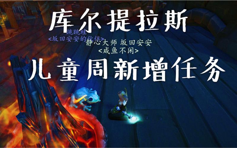 魔兽世界最新动态:儿童周开启,版本更新不断