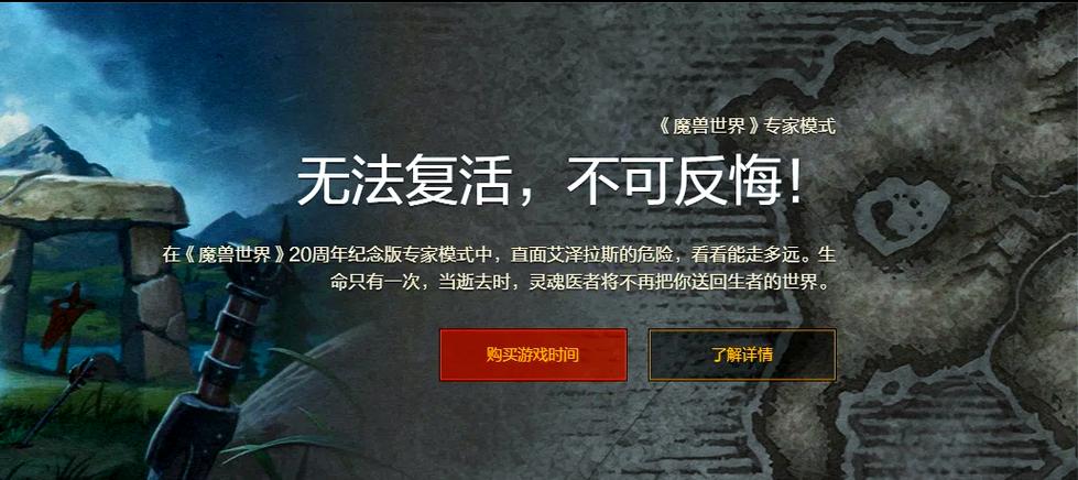 警惕“新开魔兽世界发布网站”背后的风险