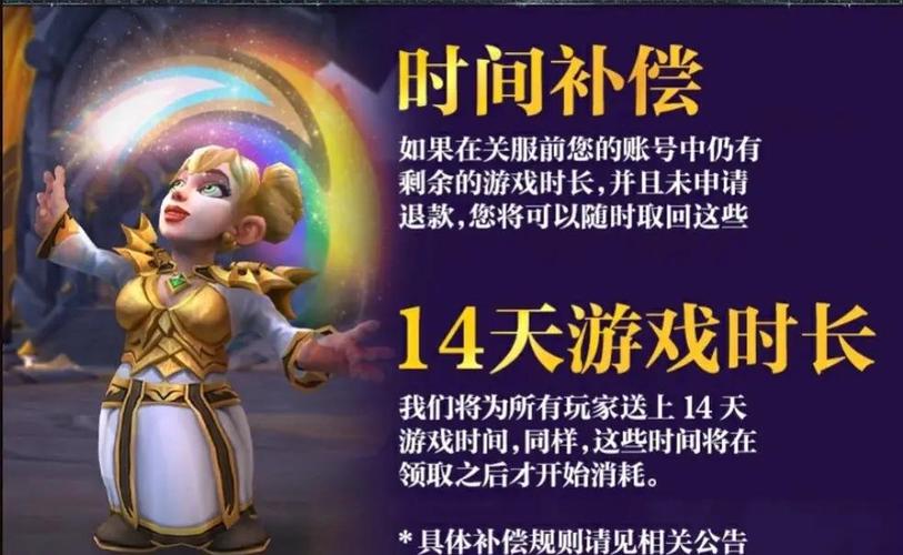 魔兽世界最新更新公告查看指南